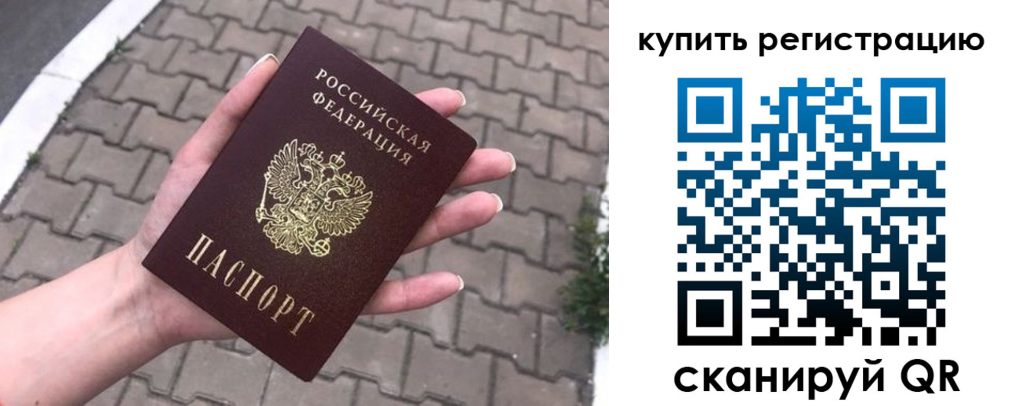 регистрация для дет. сада в Калининграде