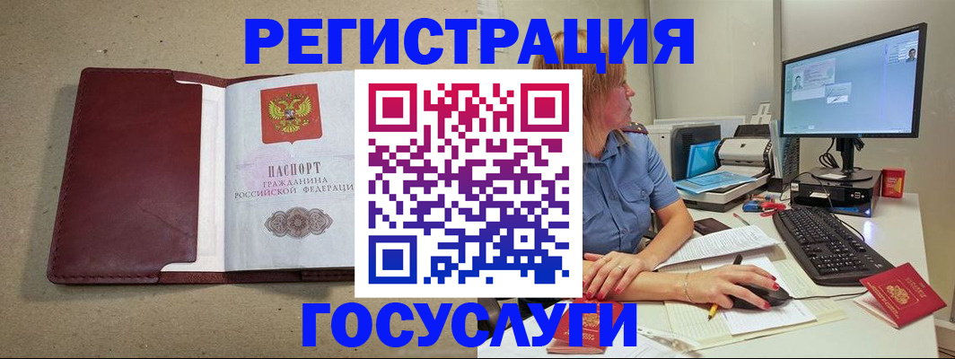 купить прописку в Калининграде
