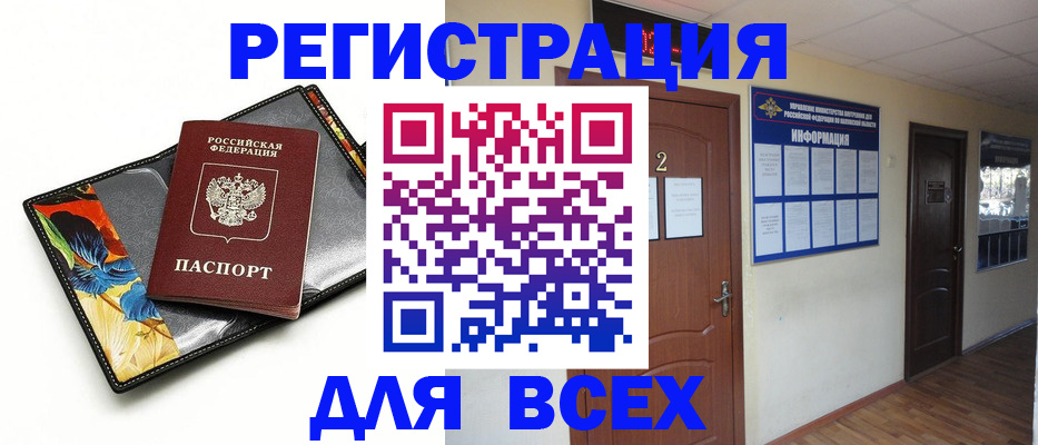 временная регистрация в Калининграде