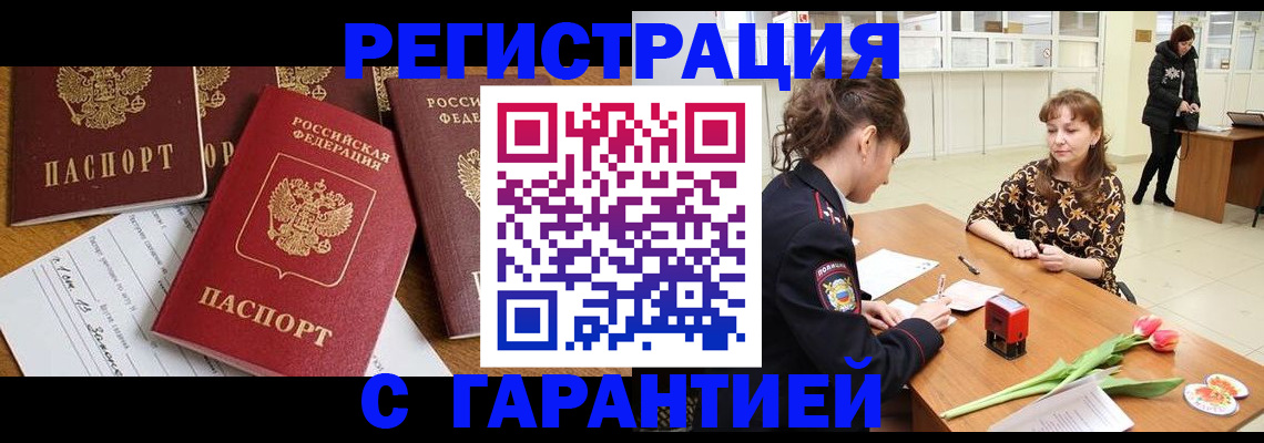 миграционный учет в Калининграде