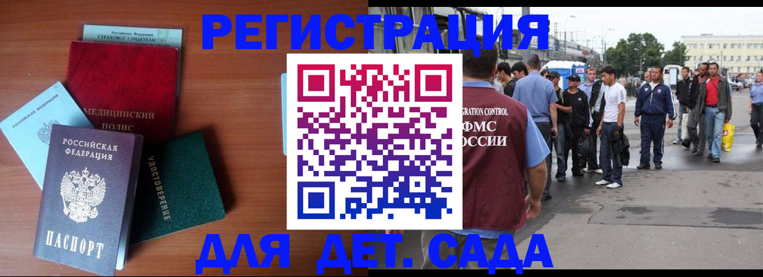 временная регистрация госуслуги в Калининграде