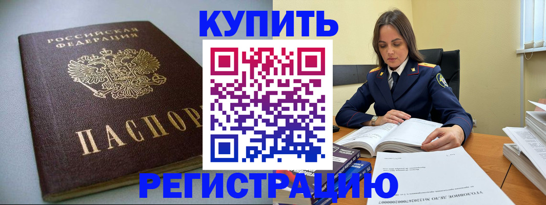 прописка для кредита в Калининграде